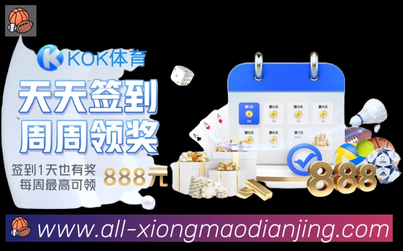 熊猫电竞APP 封面图