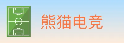 熊猫电竞 Logo